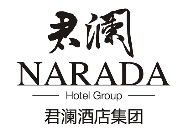 君澜酒店