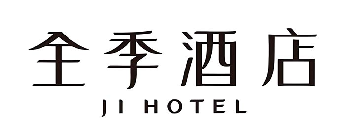 全季酒店（广州金融城临江大道店）