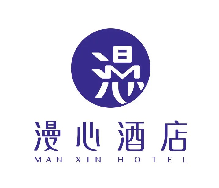 漫心